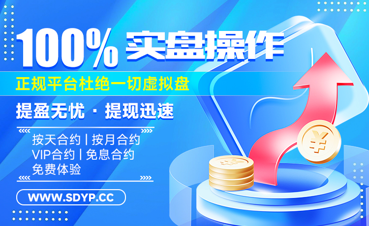 象泰配资-目前市场上好的配资公司
